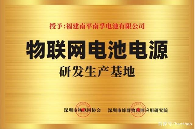 傳統(tǒng)的南孚走向物聯(lián)的南孚，傳應(yīng)物聯(lián)電池就是這么神奇(圖3)
