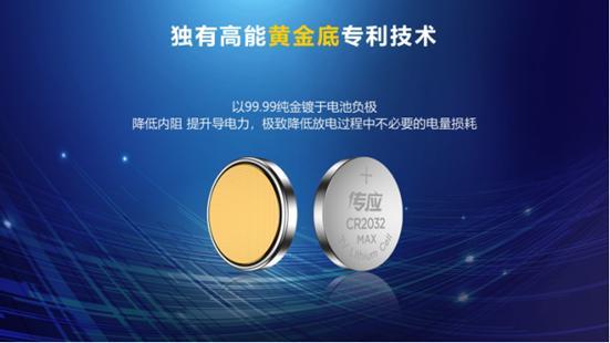 傳應(yīng)物聯(lián)電池到底有多強(qiáng)？南孚用17項(xiàng)專利技術(shù)來詮釋(圖3)