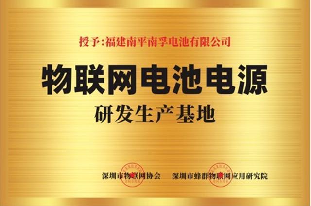 傳應(yīng)物聯(lián)電池到底有多強(qiáng)？南孚用17項(xiàng)專利技術(shù)來詮釋(圖5)