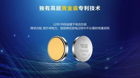 深圳鯨孚科技有限公司攜傳應電池來到丁當直播間！(圖3)