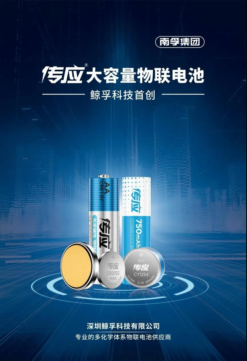 邀請函|傳應(yīng)大容量物聯(lián)電池將亮相2020年第二屆國際音頻技術(shù)展(圖4)