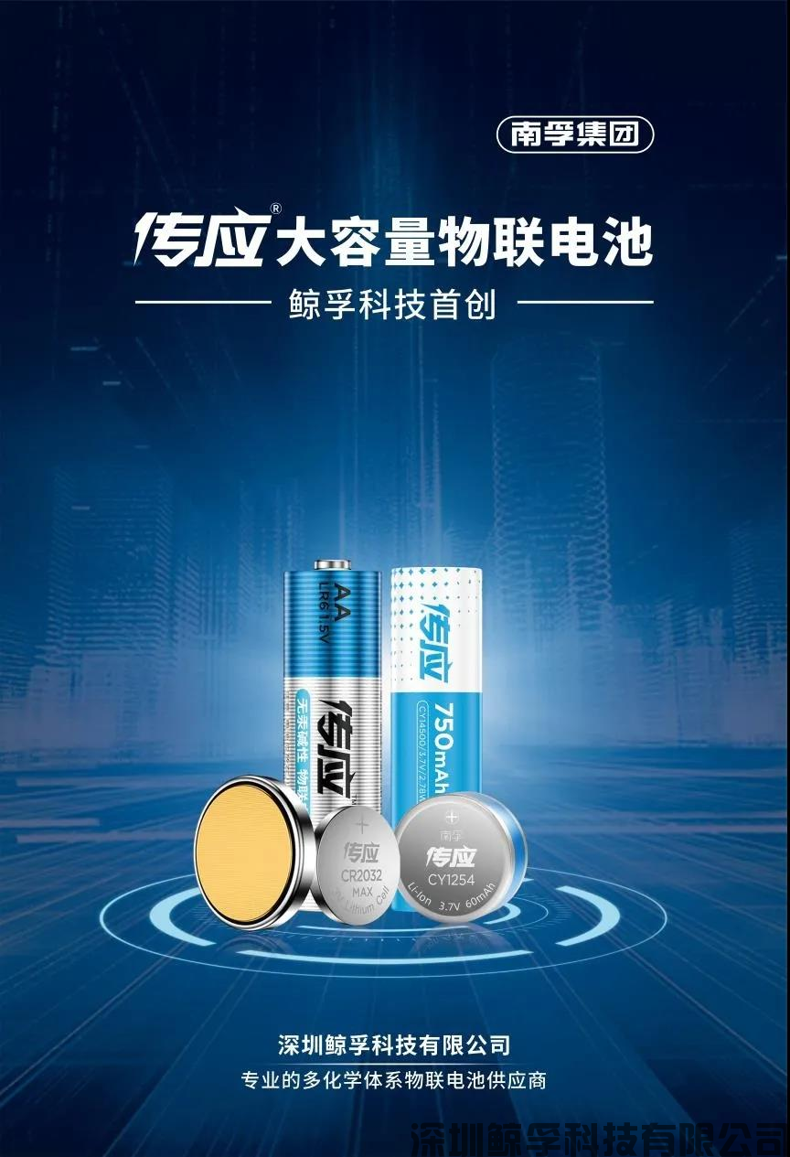 超大容量寬溫鋰亞導(dǎo)電性更強(qiáng)電池——ER14250(圖4)