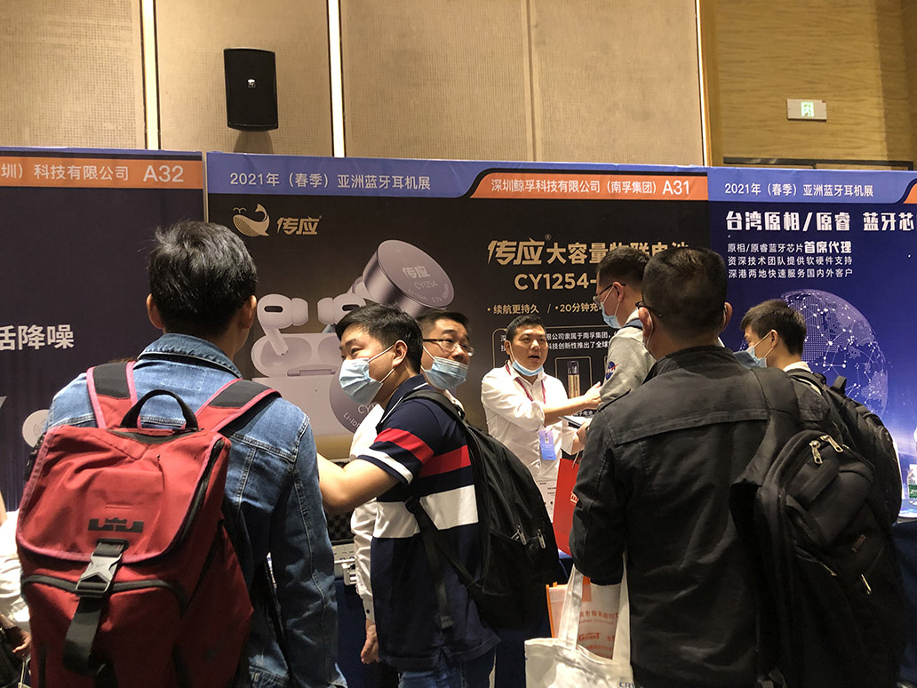 萬人盛會落幕，傳應(yīng)帶您回顧亞洲藍牙耳機展精彩瞬間(圖4)