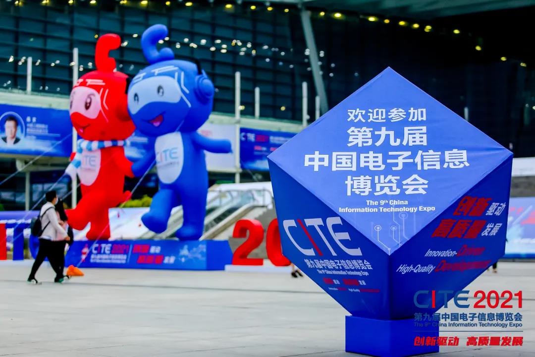 第九屆中國電子信息完美落幕，傳應(yīng)大放異彩(圖1)