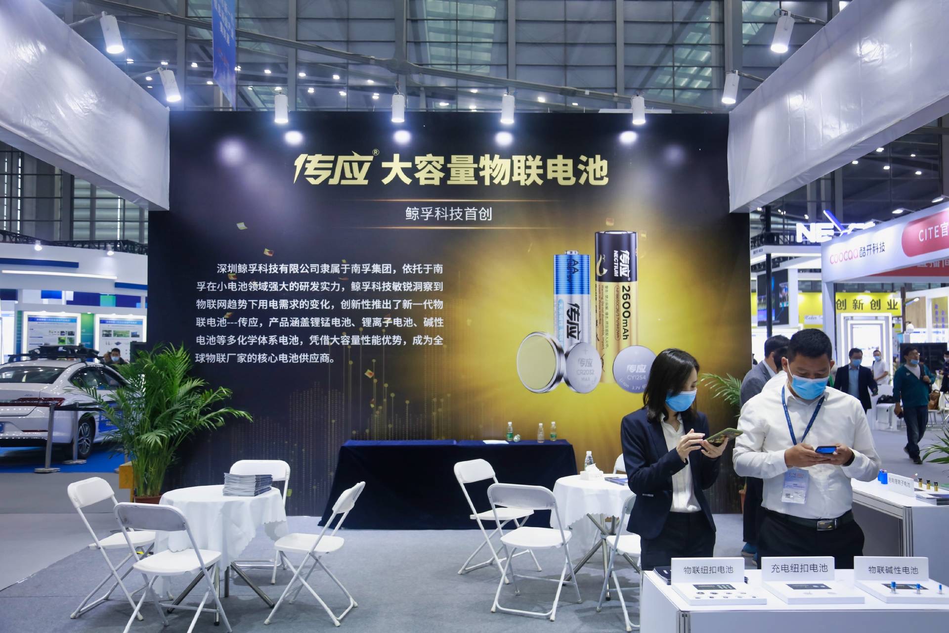 第九屆中國電子信息完美落幕，傳應(yīng)大放異彩(圖3)